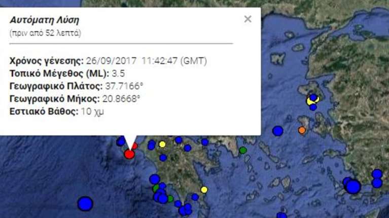 Σεισμική δόνηση στη Ζάκυνθο