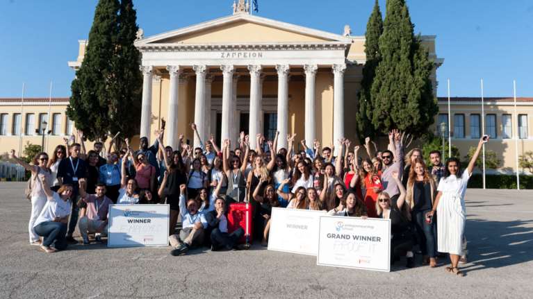 Σχολή Επιχειρηματικότητας 2017