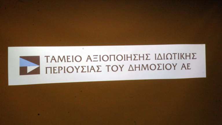 Νέος επικεφαλής του ΤΑΙΠΕΔ αναλαμβάνει ο Ριχάρδος Αντώνιος Λαμπίρης