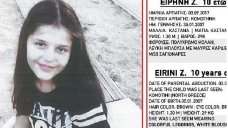 Εντοπίστηκε η εξαφανισμένη Ειρήνη από την Κομοτηνή