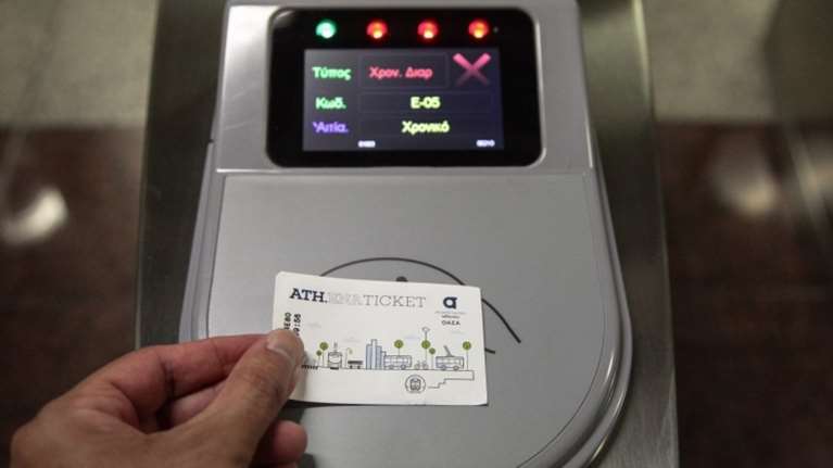 Οσα πρέπει να ξέρετε για το ηλεκτρονικό εισιτήριο και κάρτα