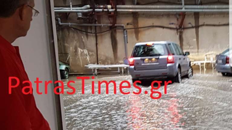 Πάτρα: Λίμνη έγινε το πάρκινγκ στο νοσοκομείο «Άγ. Ανδρέας»