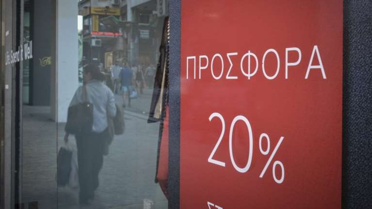 Αρχίζουν σήμερα οι ενδιάμεσες εκπτώσεις