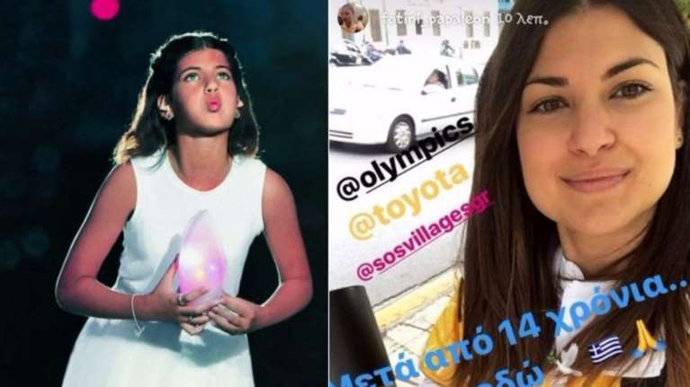 Το κορίτσι της Φλόγας του 2004, λαμπαδηδρόμος 14 χρόνια μετά [Εικόνες]