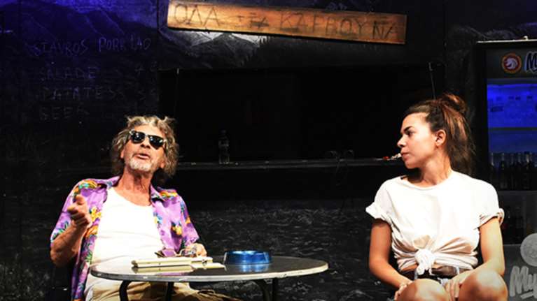 Συνεχίζεται για 3η χρονιά η παράσταση Άγριος Σπόρος στο Επί Κολωνώ