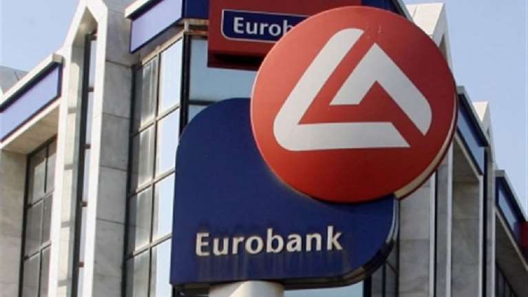 Eurobank: Αναστέλλει ενέργειες είσπραξης απαιτήσεων σε Μάνδρα, Ν. Πέραμο