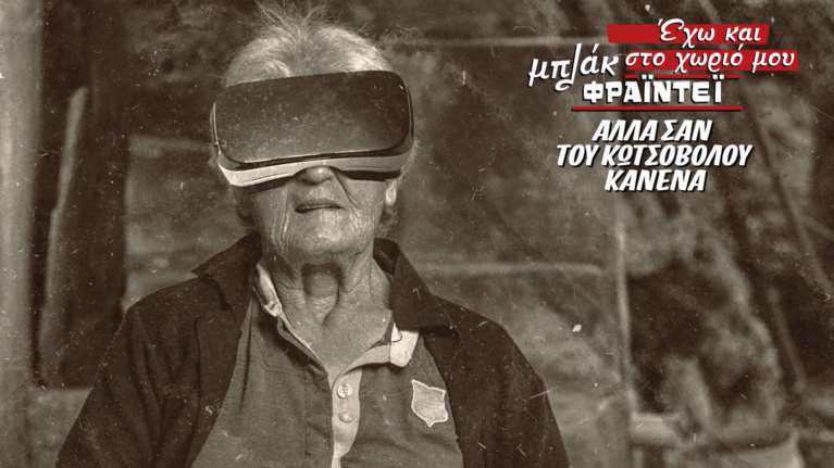 Black Friday: Ο Κωτσόβολος μας καλεί στην γιορτή με τις …ελληνικές ρίζες