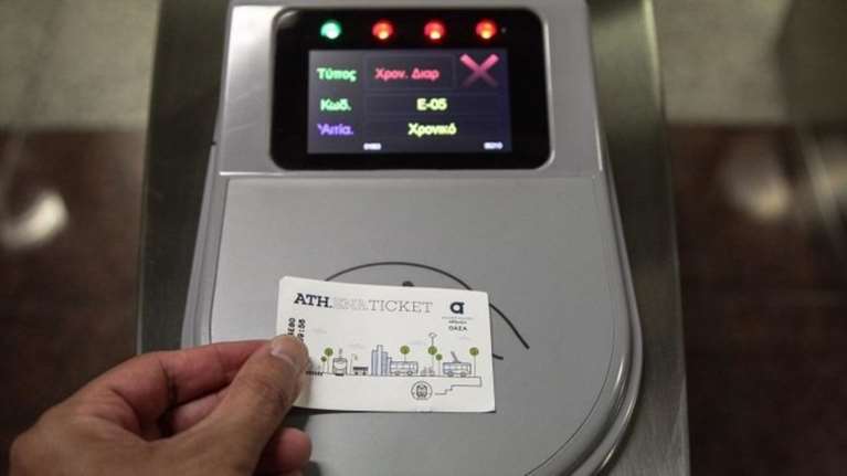 Πώς γίνεται η ανταλλαγή των χάρτινων εισιτηρίων με τα ηλεκτρονικά