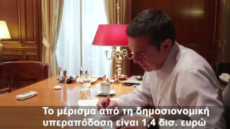 Έφτιαξαν και βίντεο κλιπ με τον Τσίπρα για το κοινωνικό μέρισμα