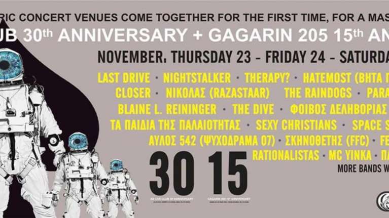 Ροκ γενέθλια για δυο σε ένα καυτό συναυλιακό φεστιβάλ