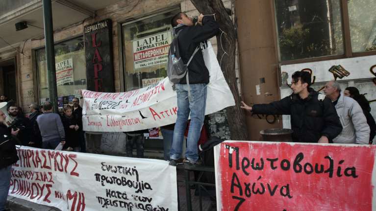 Συγκέντρωση κατά των πλειστηριασμών από τη ΛΑΕ έξω από το συμβολαιογραφείο