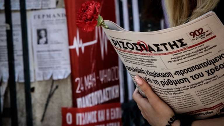 Αναστολή της κυκλοφορίας του κυριακάτικου Ριζοσπάστη