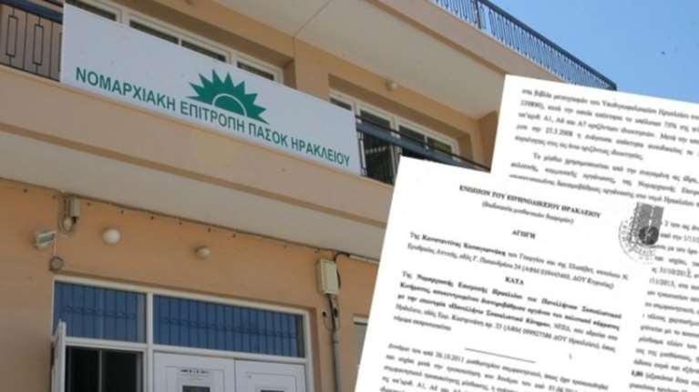 Κινδυνεύει με έξωση η Νομαρχιακή του ΠΑΣΟΚ στο Ηράκλειο Κρήτης