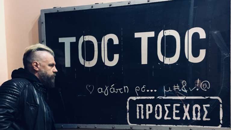 TOC TOC: Μία παράσταση... ψυχοθεραπεία, στο θέατρο ΗΒΗ