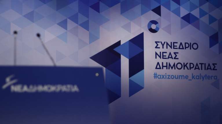 Live οι εργασίες του 11ου συνεδρίου της Νέας Δημοκρατίας