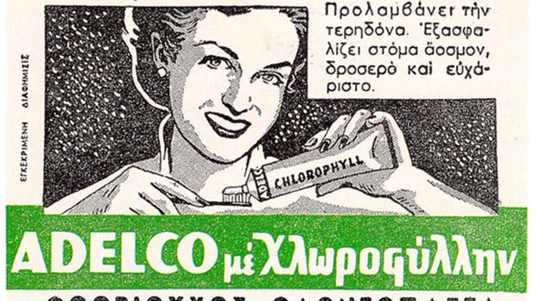 160 χρόνια made in Greece: Η ιστορία της ελληνικής βιομηχανίας