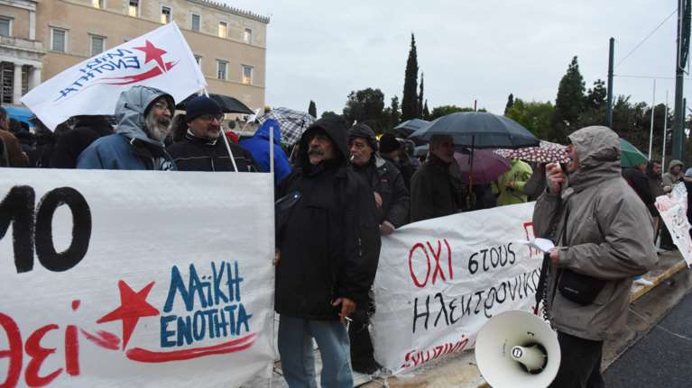 Σε εξέλιξη πορεία του ΠΑΜΕ στη Βουλή για τις διώξεις στους πλειστηριασμούς