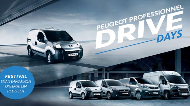 Επαγγελματικά με έκπτωση στις «DRIVE DAYS της Peugeot Professionel