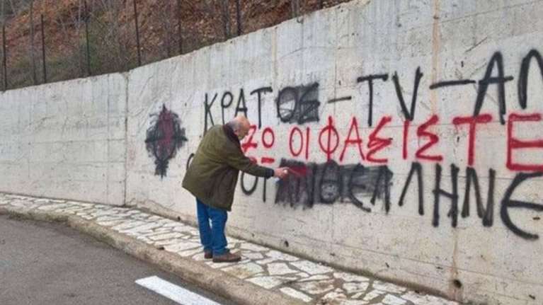 Συνέλαβαν δικηγόρο που έσβηνε συνθήματα της Χρυσής Αυγής