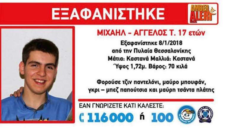 Σώος ο 17χρονος για τον οποίο είχε βγει Amber Alert