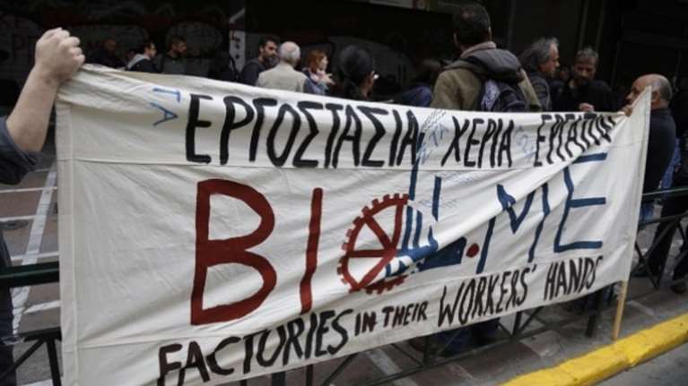 Συγκέντρωση εργαζομένων στη ΒΙΟΜΕ έξω από το Εργασίας