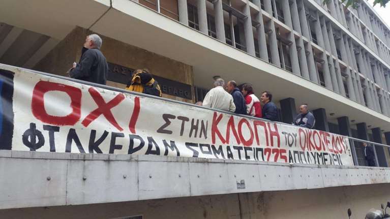 Άκαρπος ο πλειστηριασμός για τα ακίνητα της «Φίλκεραμ Τζόνσον»