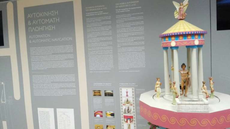 Ένα μουσείο Αρχαίας Ελληνικής Τεχνολογίας στην Αθήνα