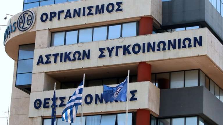 Έφοδος της Οικονομικής Αστυνομίας στα γραφεία του ΟΑΣΘ