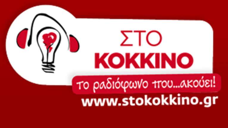 Εργαζόμενοι &quot;Στο Κόκκινο&quot; στην ΚΕ του ΣΥΡΙΖΑ για να γυρίσουν οι απολυμένοι
