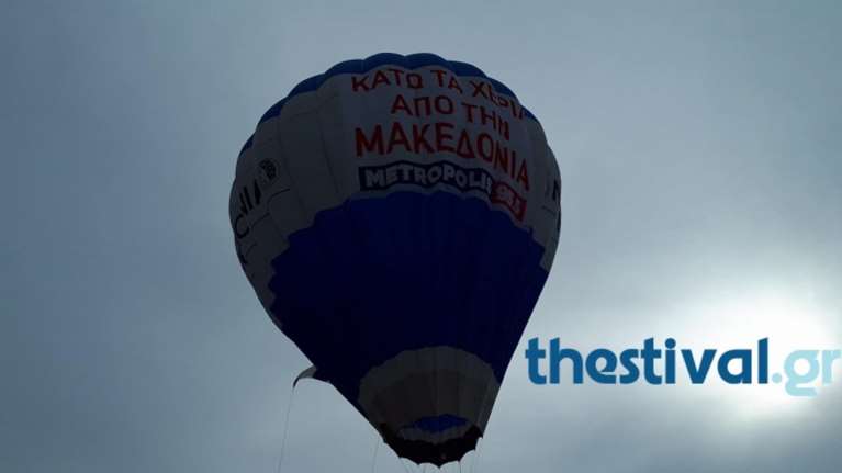 «Επιστράτευσαν» μέχρι και ...αερόστατο για το συλλαλητήριο