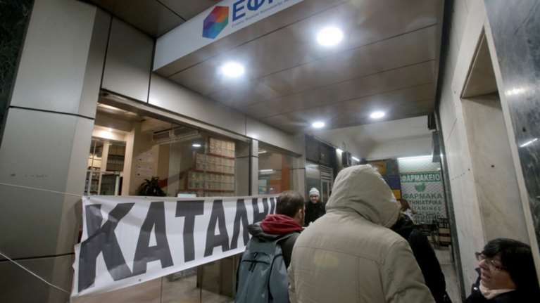 Κατάληψη στο κτίριο του ΕΦΚΑ στην Αγίου Κωνσταντίνου (ΦΩΤΟ)