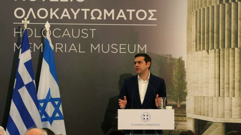 Τσίπρας στο μουσείο Ολοκαυτώματος: Δεν ξεχνάμε τα εγκλήματα