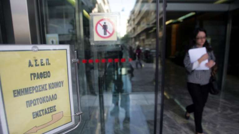 Στο Εθνικό Τυπογραφείο η προκήρυξη για 8.166 μονίμους στους δήμους