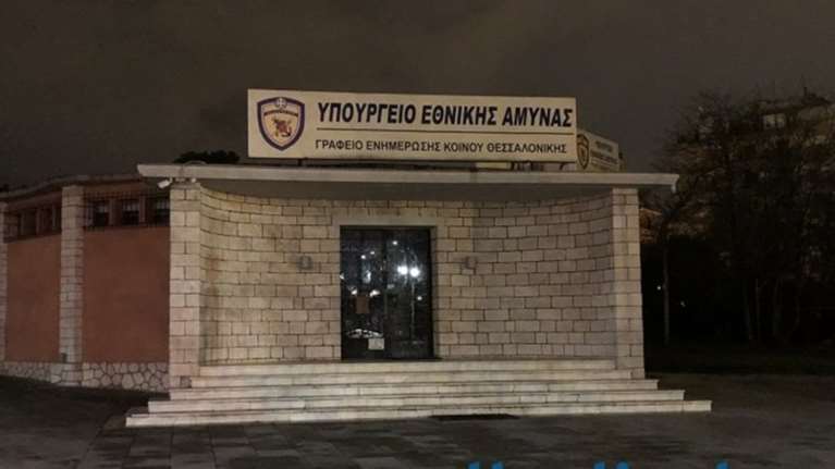 Εμπρηστική επίθεση στα γραφεία του υπουργείου Αμυνας στη Θεσσαλονίκη