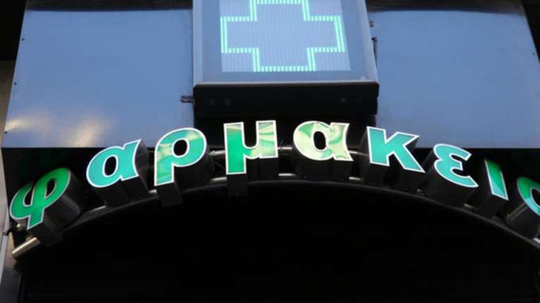 Παράνομη διακίνηση σκευάσματος αγνώστου προελεύσεως μέσω ίντερνετ