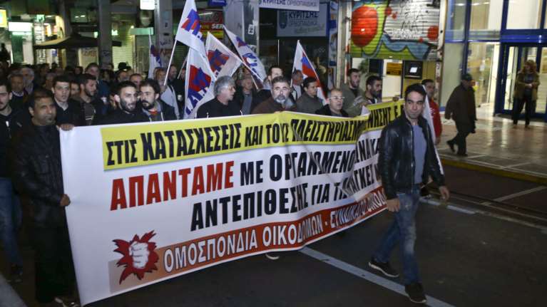 Σε εξέλιξη πορεία των ΠΑΜΕ, ΑΔΕΔΥ και οργανώσεων για τους πλειστηριασμούς