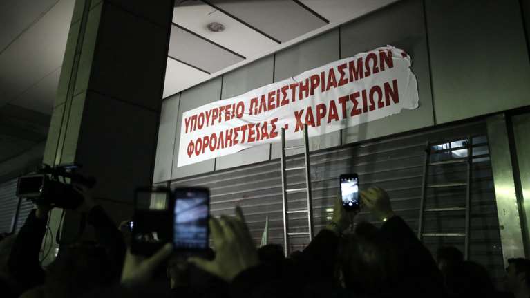 Μετονόμασαν το ΥΠΟΙΚ υπουργείο πλειστηριασμών, φοροληστείας, χαρατσιών ΦΩΤΟ