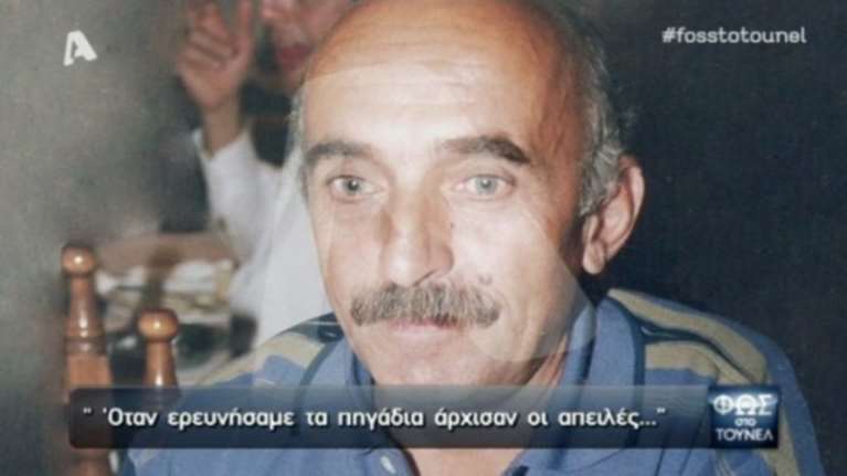 Χανιά - Θρίλερ με περίεργη εξαφάνιση: «Θα σας σκοτώσουμε εσάς &amp; τα παιδιά»