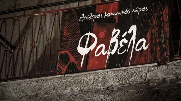 Με βαριά κρανιοεγκεφαλική κάκωση η δικηγόρος της οικογένειας Φύσσα