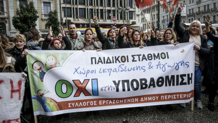 Κλειστοί σήμερα οι παιδικοί σταθμοί, πορεία των εργαζομένων