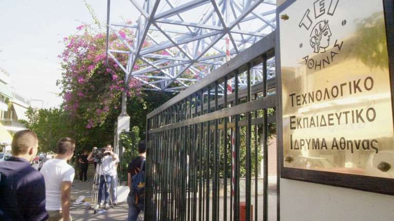 Πανεπιστήμιο Δυτικής Αττικής, το τρίτο μεγαλύτερο της χώρας