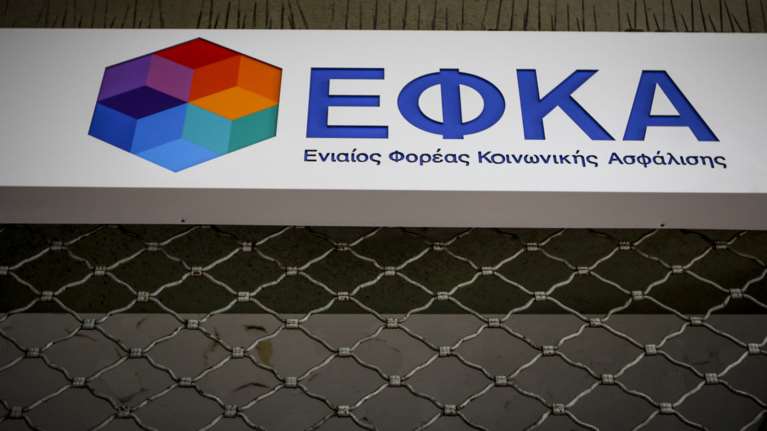 ΕΦΚΑ: Πώς θα επιστραφούν οι αχρεωστήτως καταβληθείσες εισφορές