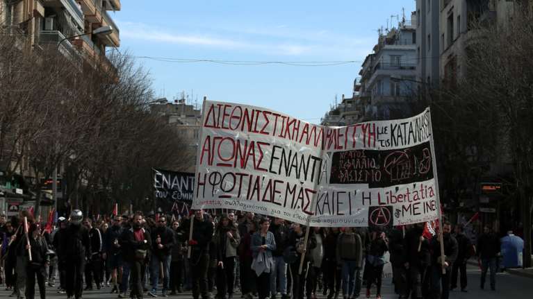 Πανβαλκανική πορεία αντιεξουσιαστών στη Θεσσαλονίκη