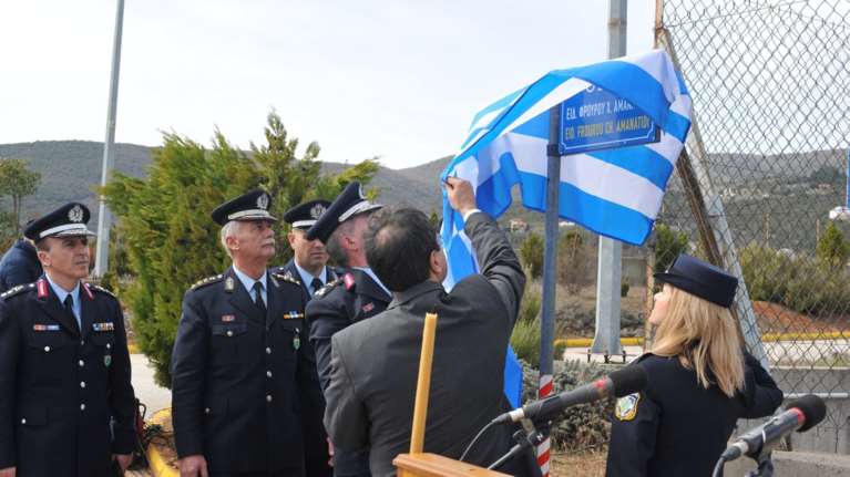 Οδός &quot;Ειδικού Φρουρού Χαράλαμπου Αμανατίδη&quot; στη Βέροια (φωτό)