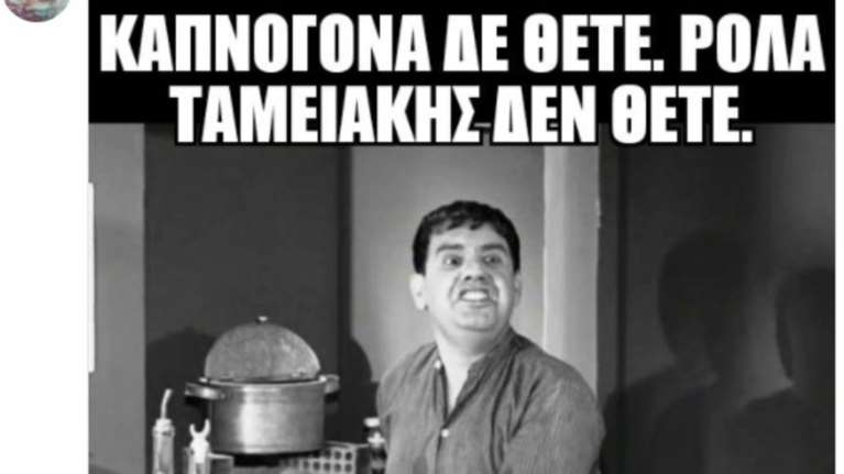 Μάνα πάω γήπεδο: &quot;Τα σπάει&quot; το Twitter με όσα έγιναν στην Τούμπα