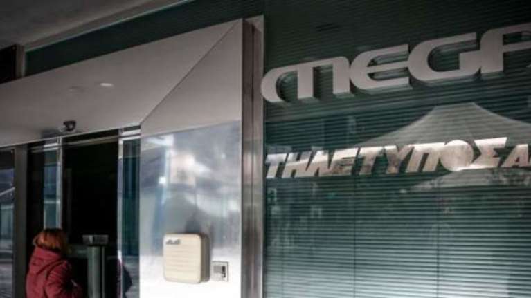 Μαύρο στο Mega με απόφαση του ΕΣΡ - Δεν έλαβε θεματική άδεια