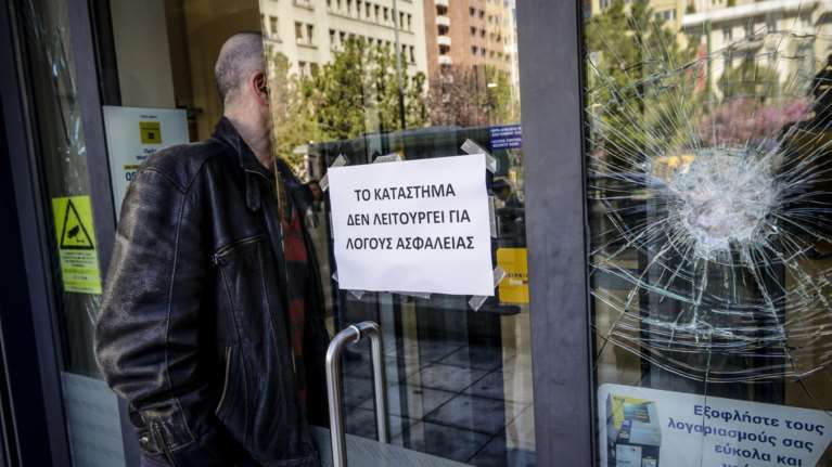 «Καταδρομική» επίθεση σε δύο τράπεζες στην Κάνιγγος