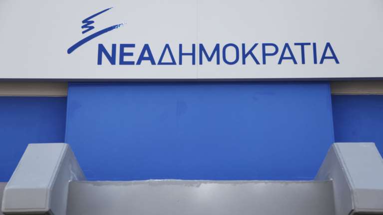 Στο πλευρό του ΣτΕ και της Εκκλησίας η ΝΔ για τα Θρησκευτικά