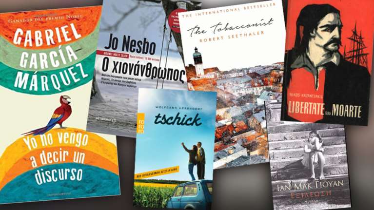 Τι βιβλία πρέπει να διαβάσεις πριν επισκεφτείς μια χώρα