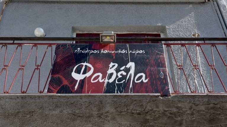 Ταυτοποιήθηκε 2ος χρυσαυγίτης για την επίθεση στη &quot;Φαβέλα&quot;